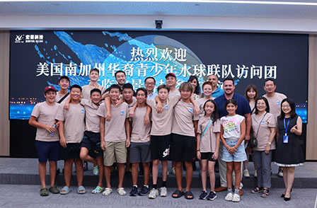 美国南加州华裔青少年水球联队到访宏景科技 开启人工智能研学之旅